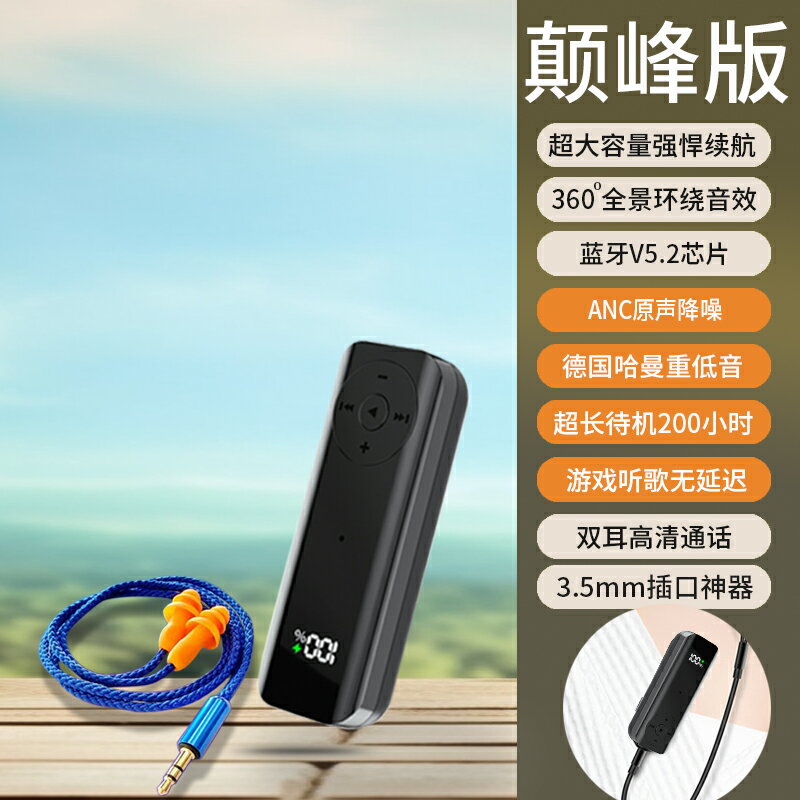 領夾耳機 藍芽接收器 藍芽耳機 領夾式無線藍芽耳機接收器超長續航大電量高音質降噪運動通話新款『cyd23251』