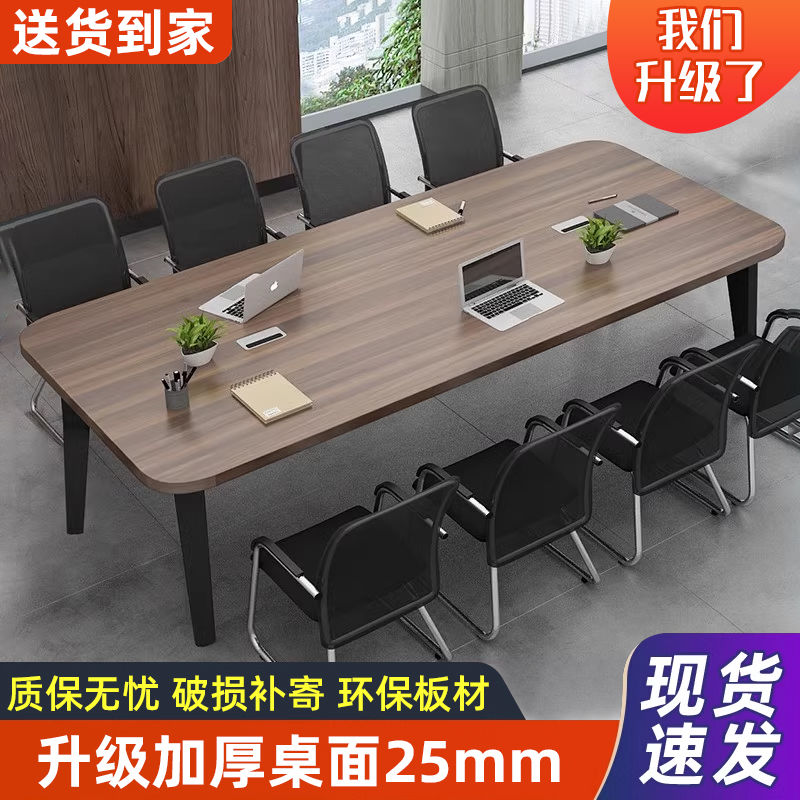 大型會議桌長桌簡約現代橢圓形加厚會議桌培訓桌會議室桌椅組合