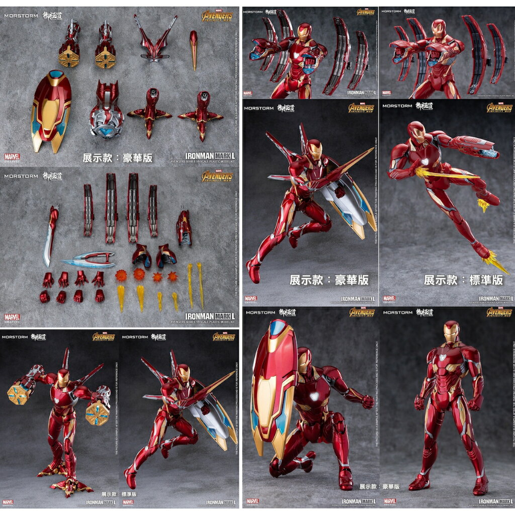 ISONA 23公分御模道鋼鐵人拼裝模型 鋼鐵人組裝模型 MK2 mk3 mk7 mk5 7