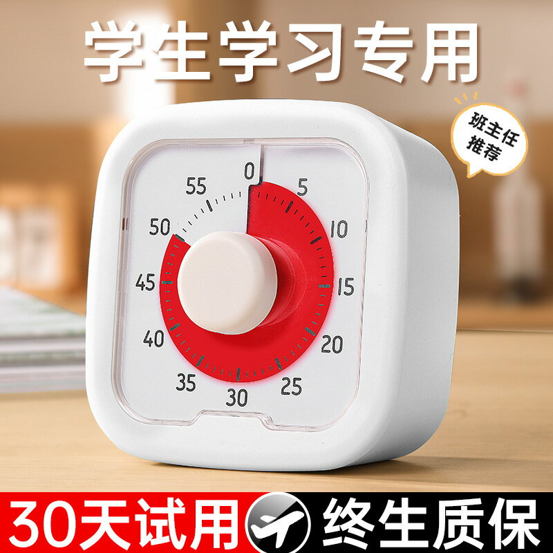 計時器小學生自律神器視覺化時間管理器定時器兒童學習寫作業專用