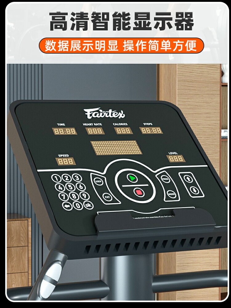 愛宸多功能家用樓梯機爬樓機健身器材專業商用電動登山有氧攀爬機