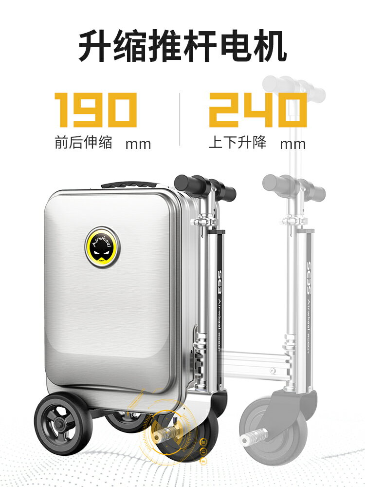 【兩年保固】SE3S愛爾威智能電動行李箱騎行代步車拉桿箱遙控旅行箱男女