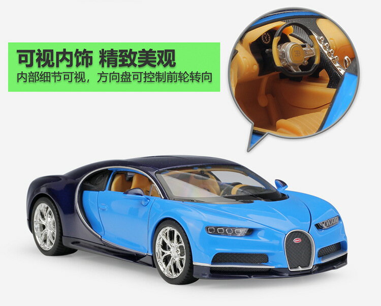 美琪 汽車模型 WELLY 1:24 Bugatti Chiron仿真合金汽車模型收藏