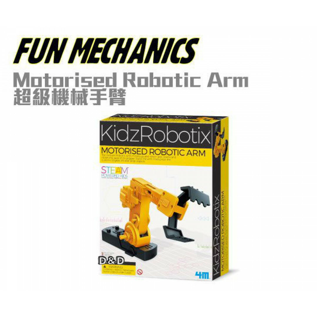 《4M 科學》自組機器人 超級機械手臂 東喬精品百貨