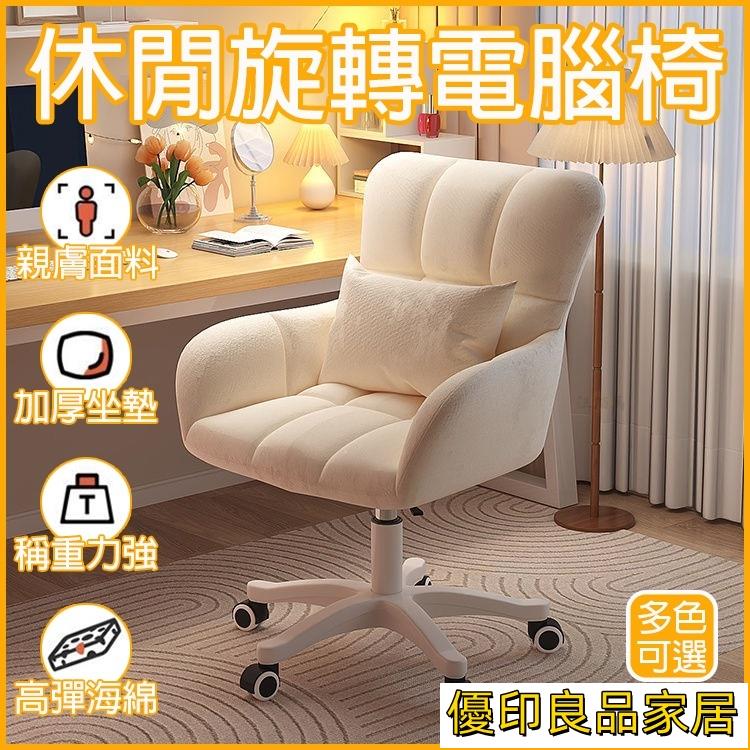 開立發票 【宅配免運】書桌椅 靠背椅子 電腦椅子 學習椅 辦公室椅 人體工學電腦椅 學生椅 椅子可調高度 旋轉椅 滾輪椅DH229yylp0618