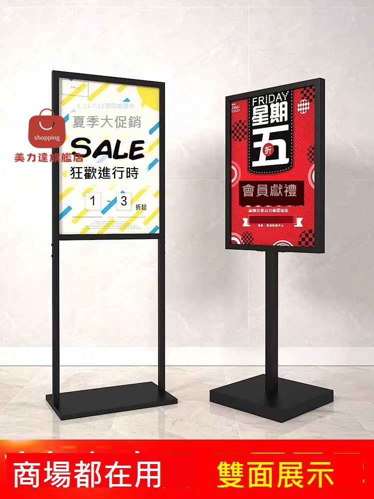 高檔蘋果雙桿 立式 落地 廣告牌 商場 定製 海報架 )雙面 展示牌 立牌 [DD0405001]