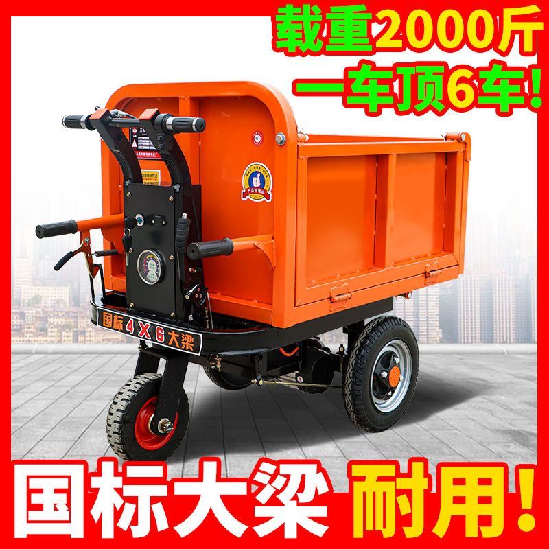 電動手推車建築工地灰鬥車三輪搬運車養殖上料翻鬥車拉磚平板車