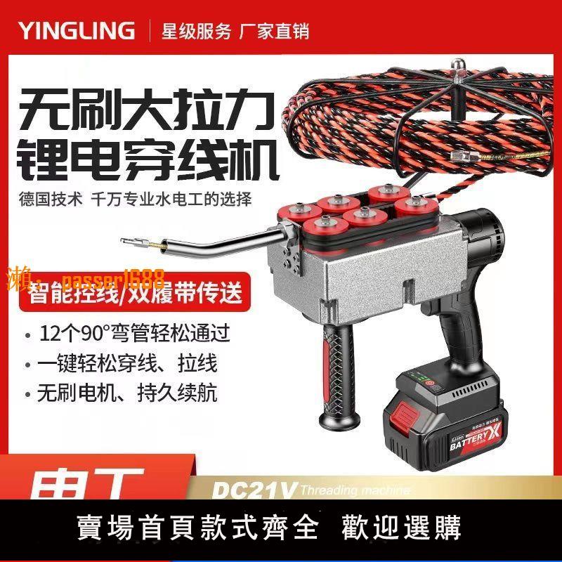 【可開發票】鋰電穿線機自動穿線器全自動電工萬能穿線器電動拉絲穿線神器