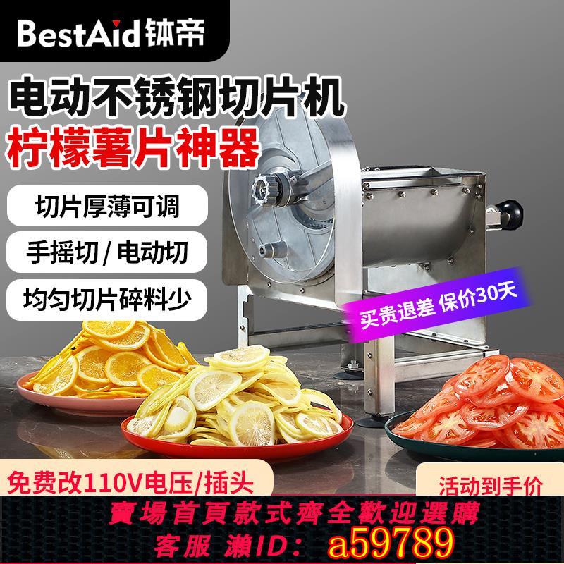 【臺灣公司 可打統編】切片機商用土豆蓮藕切片包菜切絲304不鏽鋼果蔬切片檸檬切片神器