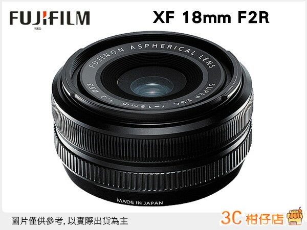 富士 Fujifilm XF 18mm F2 R 輕巧定焦鏡 / X-E1 XE1 X-PRO1 X-M1 XM1可用 恆昶公司貨