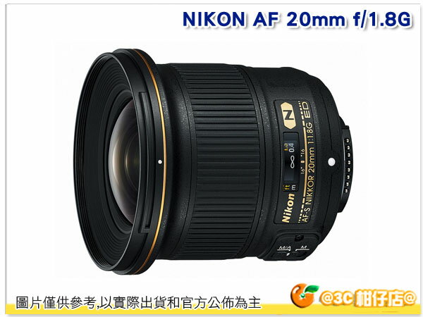 官網登入送註冊禮 送拭鏡筆 Nikon AF-S NIKKOR 20mm F1.8G ED 國祥公司貨 定焦人像鏡