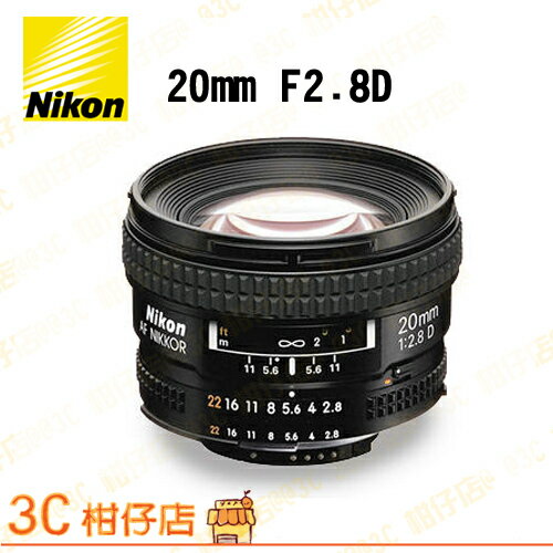 Nikon20mm F2.8D Nikkor 超廣角鏡頭 20 F2.8 D 榮泰 國祥公司貨