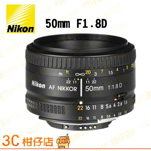 Nikon 50mm F1.8D Nikkor AF Lens 標準定焦鏡頭 榮泰 國祥公司貨