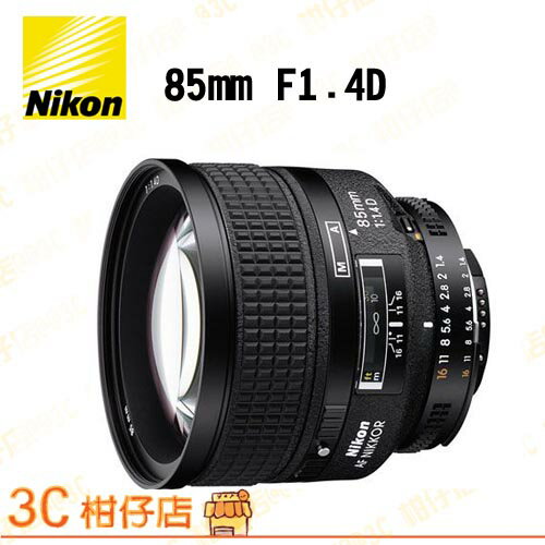 Nikon85mm F1.4D 定焦鏡頭 人像鏡頭 85 F1.4 D 榮泰 國祥公司貨