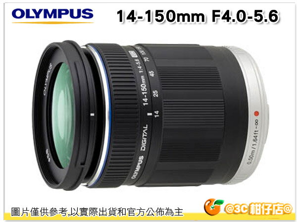 送保護鏡 Olympus M.ZUIKO DIGITAL ED 14-150mm F4.0-5.6 元佑公司貨 14-150 旅遊鏡 黑