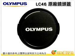 OLYMPUS LC-46 LC46 原廠 鏡頭蓋公司貨 M1220 適用 LENS CAP 46mm 口徑 12mm F2.0