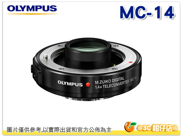Olympus M.Zuiko Digital 增距鏡 1.4X 加倍鏡MC-14 元佑公司貨 適用 14-150mm F2.8