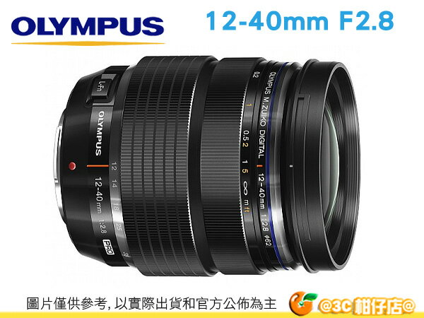 Olympus M.ZUIKO 12-40mm F2.8 PRO 鏡頭 1240 F28 原廠 元佑公司貨
