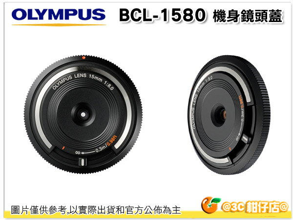 OLYMPUS M.ZD 15mm F8 機身蓋鏡頭 恆定光圈 微距 超薄定焦餅乾鏡 元佑公司貨 四色 BCL-1580