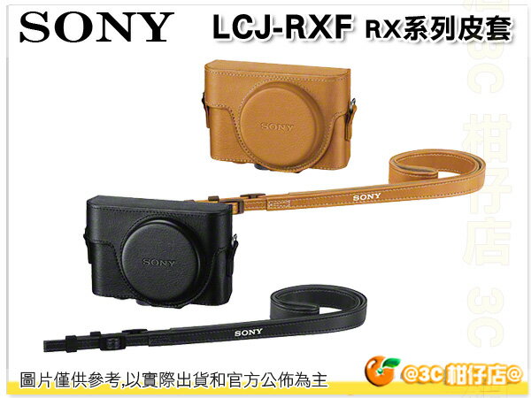 Sony LCJ-RXF 專用相機皮套 相機包 台灣索尼公司貨 適 RX100M6 RX100 RX100M2 RX100M3 RX100III