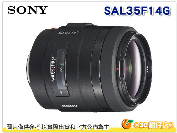 送拭鏡布 SONY 35mm F1.4 G SAL35F14G 台灣索尼公司貨 保固2年