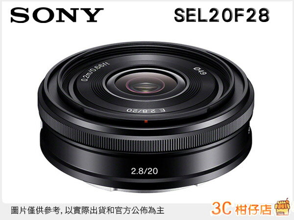 可分期 SONY SEL20F28 E 20mm F2.8 定焦 餅乾鏡 NEX E接環 台灣索尼公司貨
