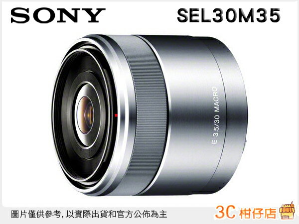 送保護鏡/ SONY SEL30M35 E 30mm F3.5 Macro 定焦 微距鏡頭 NEX E接環 台灣索尼公司貨