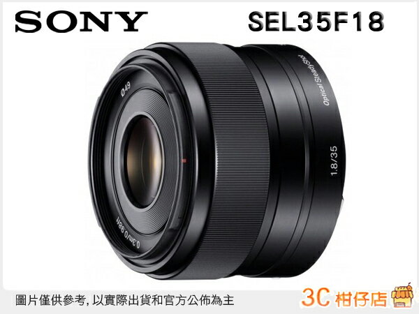 送保護鏡/  SONY SEL35F18 35mm F1.8 OSS 定焦 NEX E接環 台灣索尼公司貨 EX-5R NEX-6 NEX-7 NEX-5N