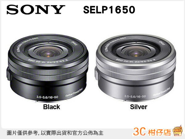 送保護鏡/ SONY SELP1650 16-50mm F3.5-5.6 OSS 變焦鏡頭 NEX E接環 台灣索尼公司貨