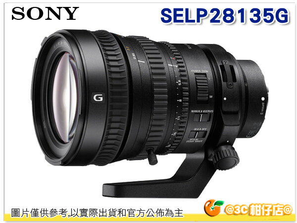 SONY 28-135mm F4 G OSS 變焦鏡頭 台灣索尼公司貨 SELP28135G