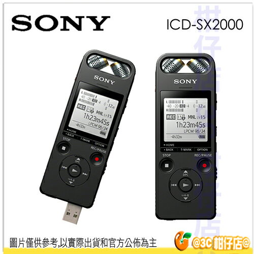 <br/><br/>  送USB充電座+原廠皮套 SONY ICD-SX2000 專業級錄音筆 16G 台灣索尼公司貨 1年保 SX2000<br/><br/>