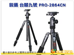 RECSUR 銳攝 台腳九號 碳纖維 PRO-2864CN 四節 反折式 三腳架 雲台 快拆 低角度 英連公司貨 腳架 台腳9號 載重15KG 體重1.8KG