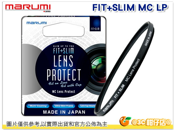 ~送濾鏡袋~ MARUMIFIT+SLIM MC LP 67mm67 保護鏡 protect 廣角薄框 多層鍍膜 彩宣公司貨