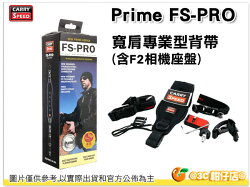 新版 速必達 Carry Speed FS-PRO PRIME 合金進階版 相機背帶 快槍手 快速背帶 附F2底盤 立福公司貨
