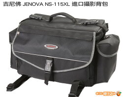 免運 JENOVA吉尼佛 NS-115XL NS115XL 大型專業後背式進口相機背包 2機3-4鏡 附防雨罩 搭配TW-309背帶可變背包