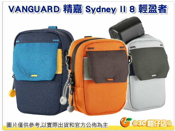 VANGUARD 精嘉 Sydney II 8 輕盈者 數位相機包 類單眼 適 RX100M6 GR2 G7X RX100 M2 M3 X30 高CP值