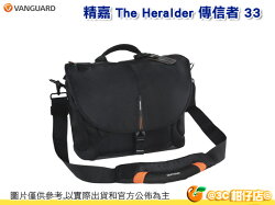 精嘉 VANGUARD The Heralder 33 傳信者 33 單肩 斜背 相機包 攝影 可掛腳架 13吋筆電 2機4鏡含手把 附防雨罩