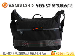 精嘉 VANGUARD VEO 37 唯影者 單肩斜背包 單眼 長焦鏡 11吋筆電 1機3鏡1閃 可放腳架 附雨罩 劉氏公司貨