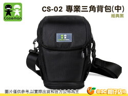 Caseman 卡斯曼 CS-02 三角包 中 槍包 70-200 相機包 攝影 附防雨罩 600D 650D D800 D7100