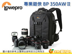 LOWEPRO 羅普 專業遊俠 Pro Runner BP 350 AW II 雙肩後背相機包 旅行 腰帶 13吋筆電 單眼 攝影 70-200mm 平板 公司貨