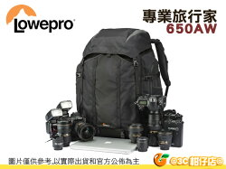 羅普 Lowepro Pro Trekker 650 AW 專業旅行家 後背包 相機包 遠攝變焦鏡頭 15吋筆電 3機7鏡 可掛腳架 附防雨罩