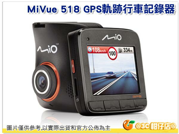 MiVue 518 GPS軌跡行車記錄器 公司貨 140度廣角