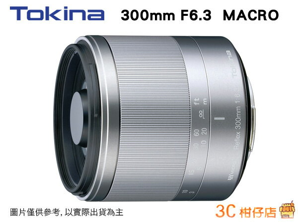 送拭鏡筆 Tokina Reflex 300mm MF 300 mm F6.3 MF MACRO 微距鏡頭 2年保 立福公司貨 M4/3接環專用 EPL7 EM5M2 G3 EP3 G1X GH2 GH3 G5