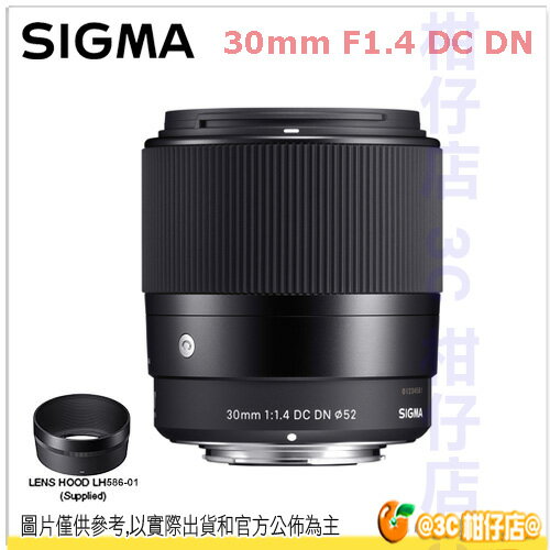 SIGMA 30mm F1.4 DC DN 定焦大光圈鏡頭恆伸公司貨SONY Canon M43 L