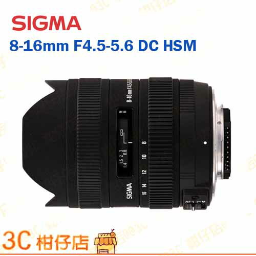 SIGMA 8-16mm F4.5-5.6 DC HSM 超廣角變焦鏡 恆伸公司貨 保固3年