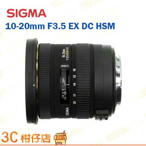 SIGMA 10-20mm F3.5 EX DC HSM for Canon Nikon 恆伸公司貨 保固3年