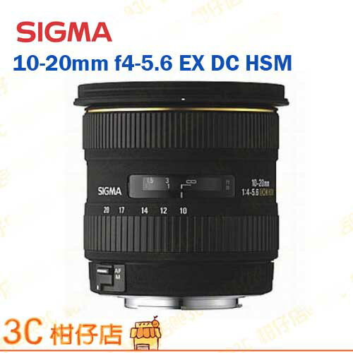 SIGMA 10-20mm f4-5.6 EX DC HSM 恆伸公司貨 保固3年