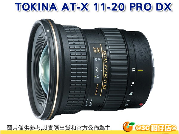 送拭鏡紙 Tokina AT-X 11-20 PRO DX 11-20mm F2.8 立福公司貨 2年保 超廣角變焦鏡頭