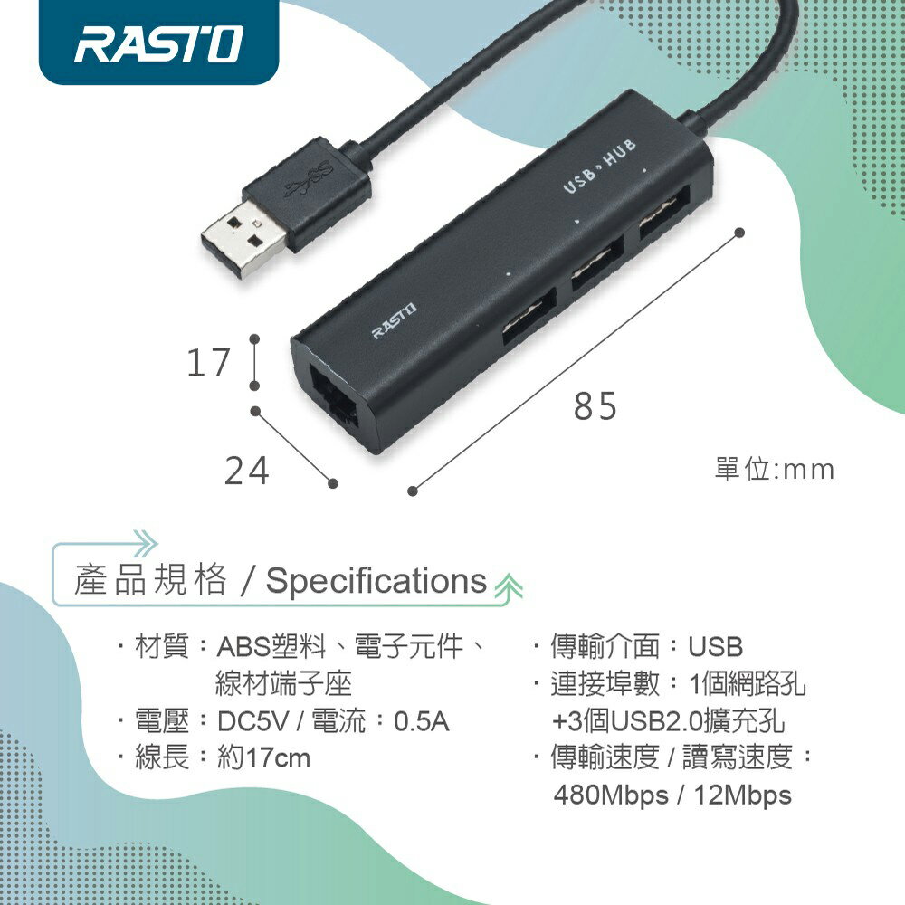 RASTO RH6 3孔USB集線器+網路孔(贈Type C接頭)
