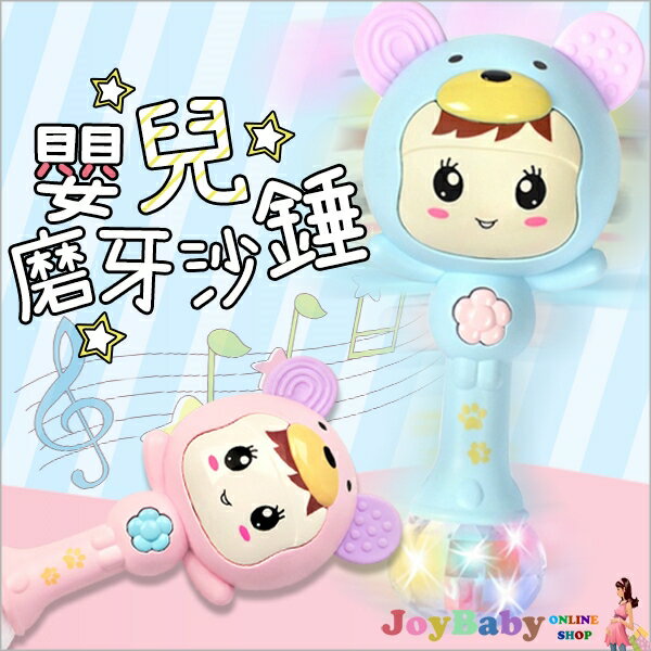 嬰兒搖鈴玩具 手抓棒沙錘節奏音樂棒早教寶寶益智玩具 JoyBaby